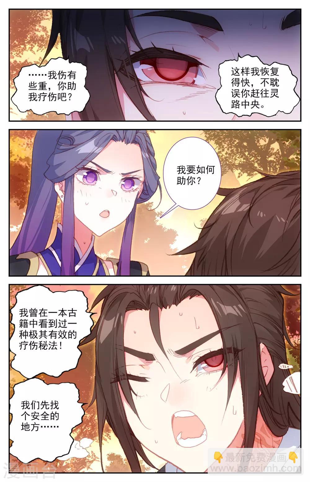 蒼穹榜之聖靈紀 - 第69話下 蕭陌發威 - 2