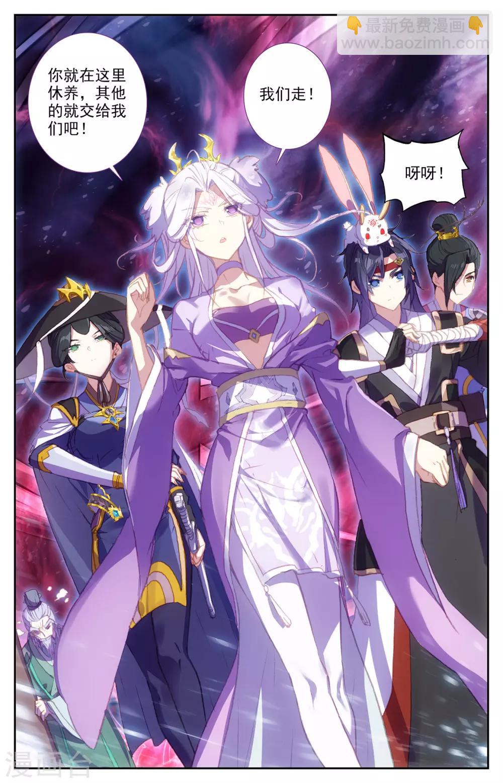 蒼穹榜之聖靈紀 - 第72話下 衆人聚首 - 3