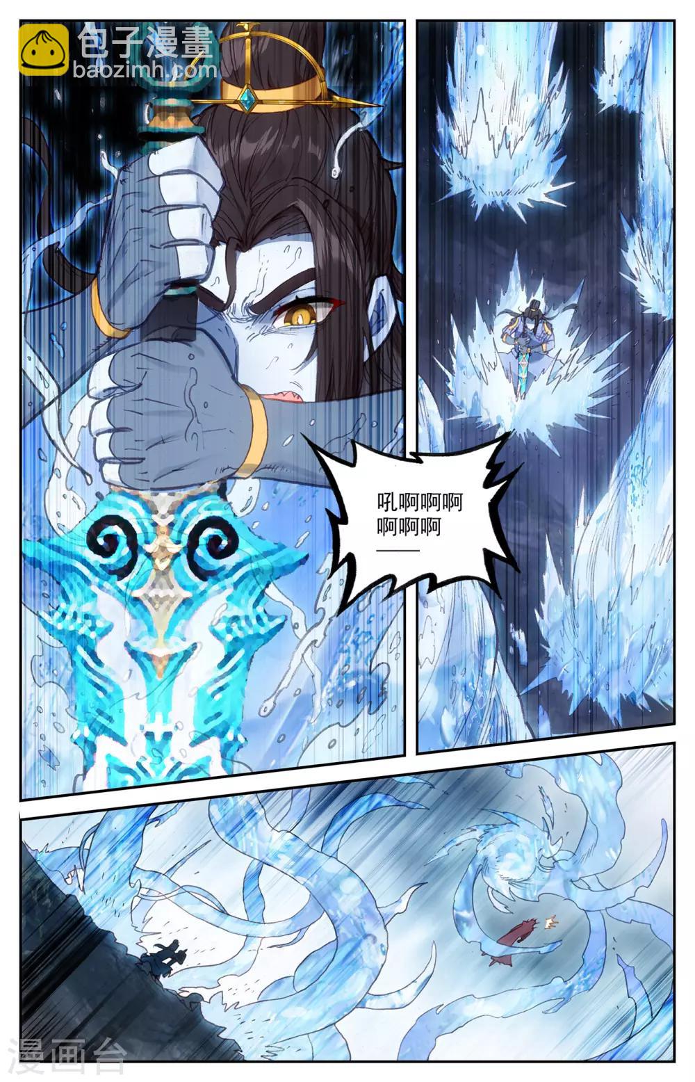 蒼穹榜之聖靈紀 - 第75話下 秦淵復仇 - 3