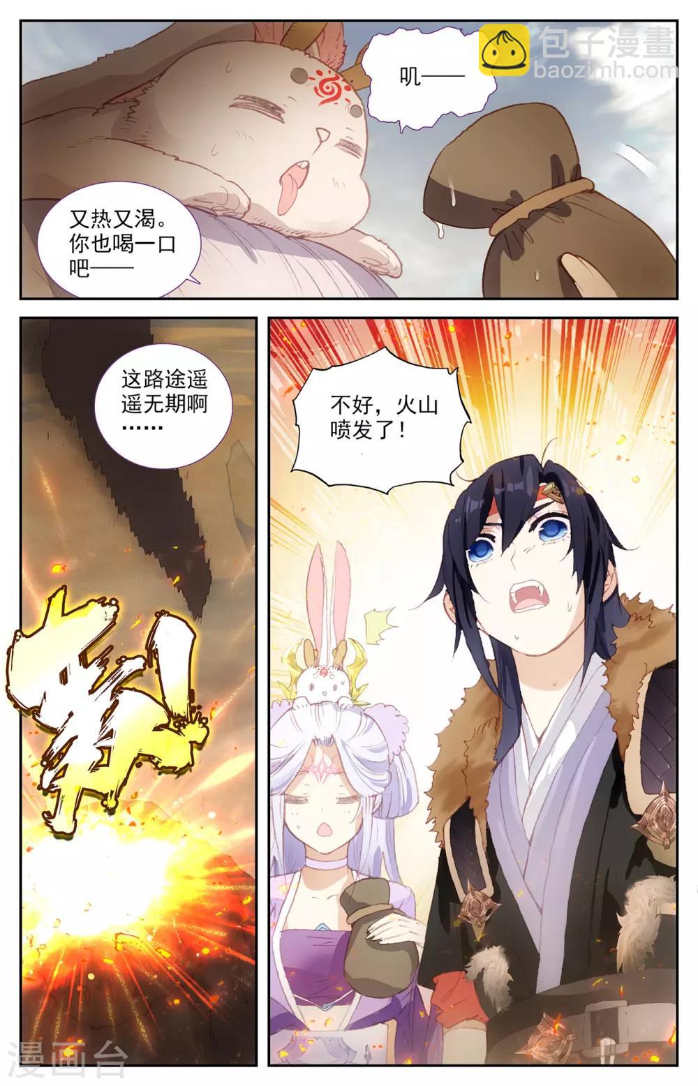 蒼穹榜之聖靈紀 - 第87話下 森羅秘境 - 3