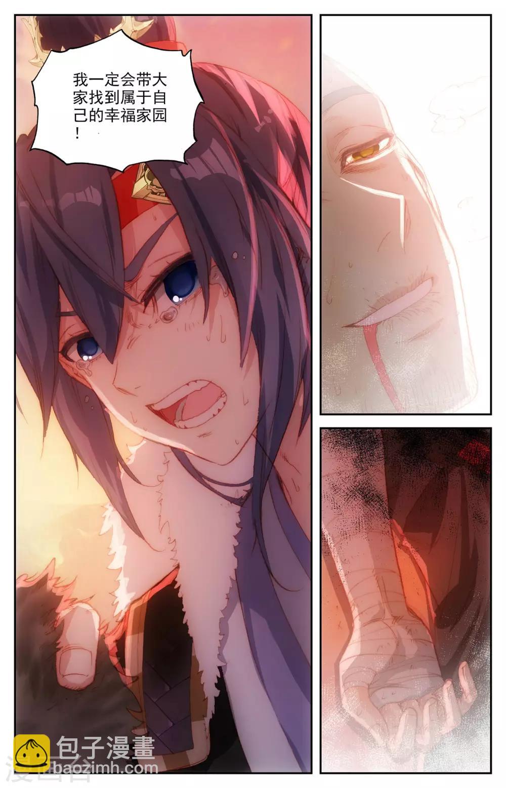 蒼穹榜之聖靈紀 - 第88話下 火山爆發 - 1