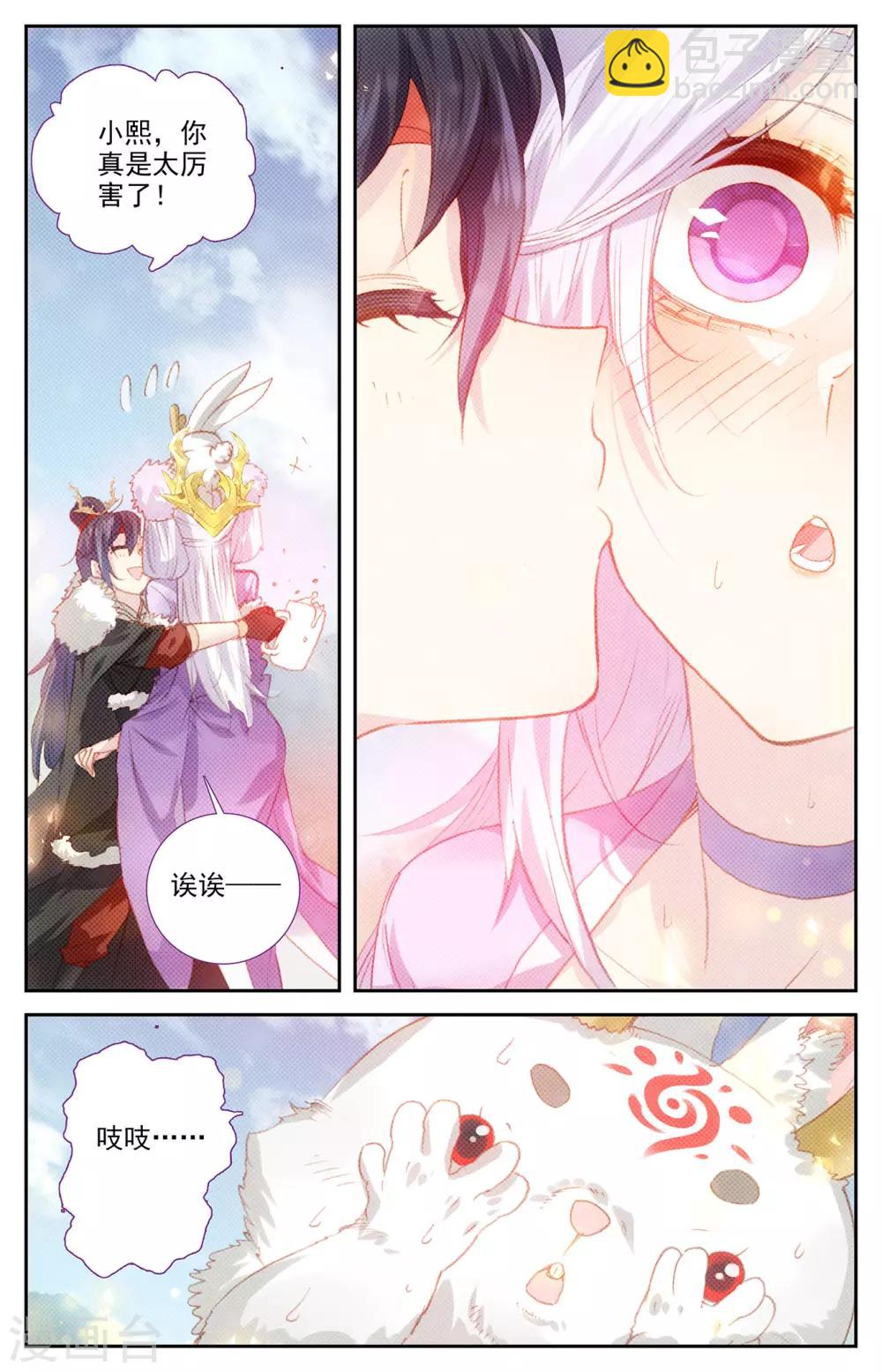 蒼穹榜之聖靈紀 - 第90話下 逃出生天 - 3