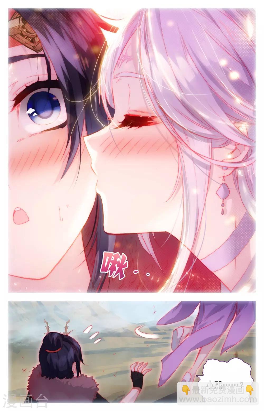 蒼穹榜之聖靈紀 - 第90話下 逃出生天 - 2