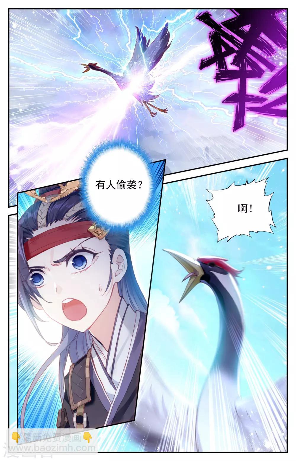 蒼穹榜之聖靈紀 - 第10話上 戰邪靈 - 2