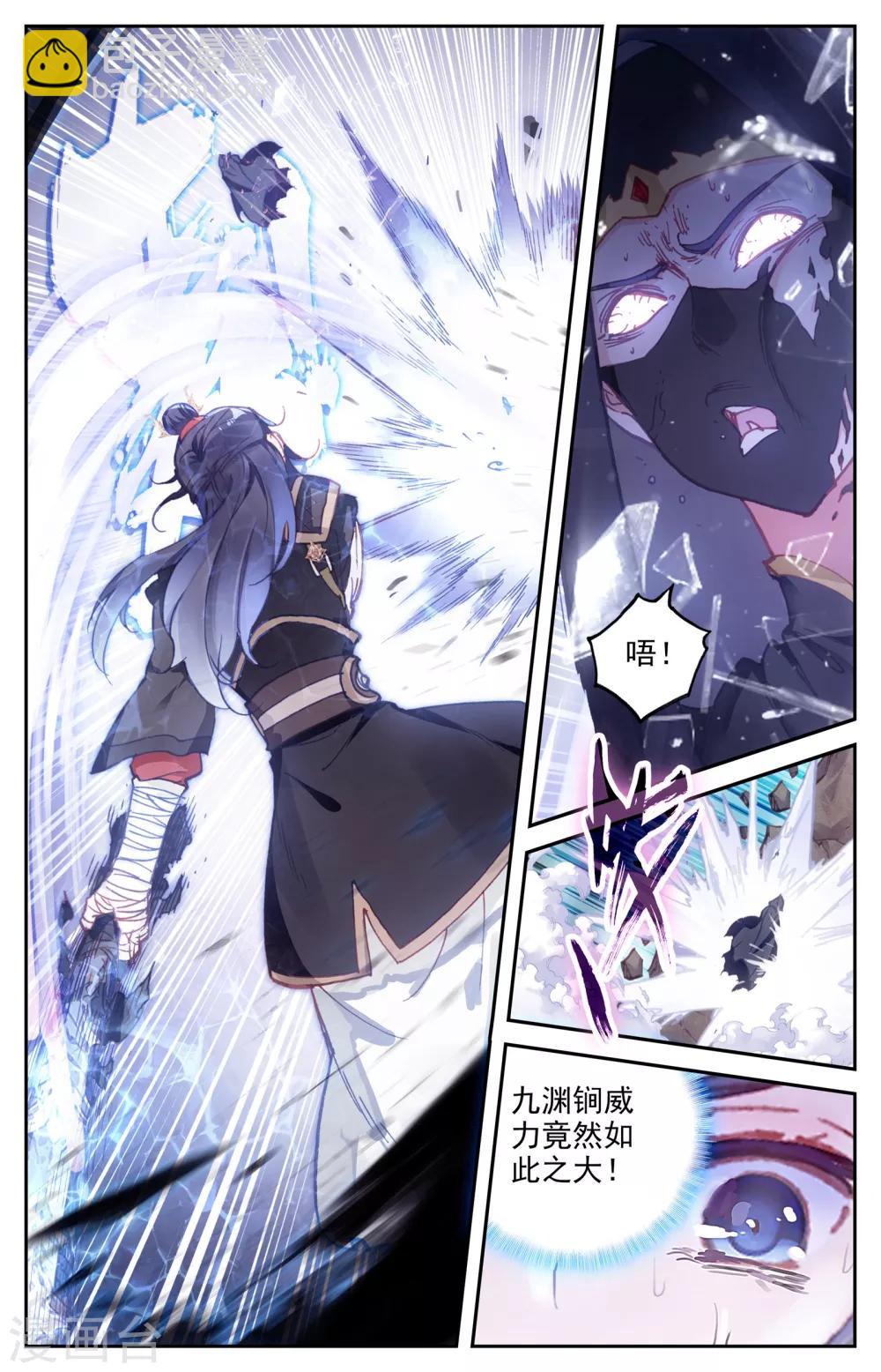 蒼穹榜之聖靈紀 - 第11話上 臨陣突破 - 2