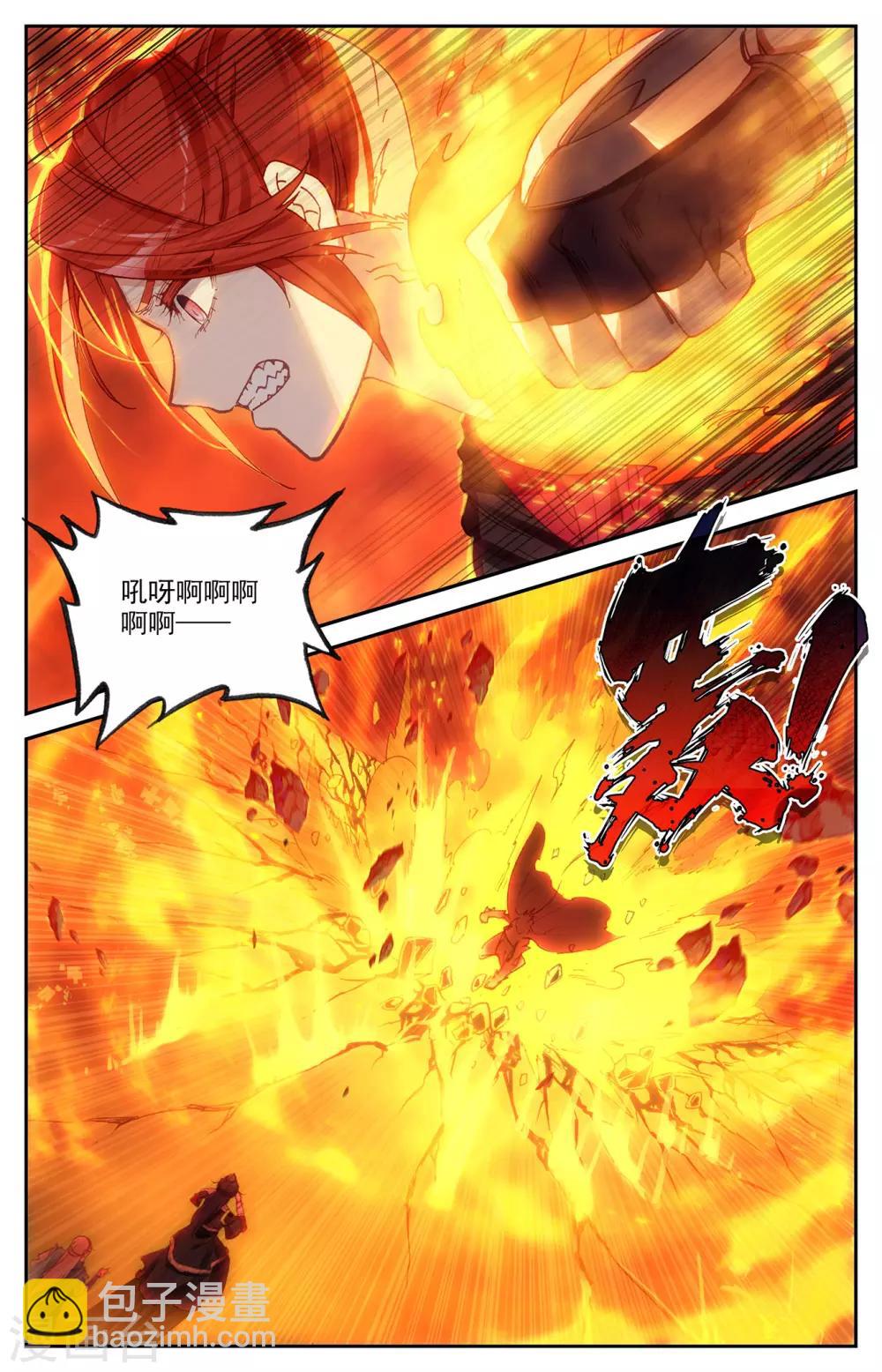 蒼穹榜之聖靈紀 - 第101話下 古婷歸來 - 1