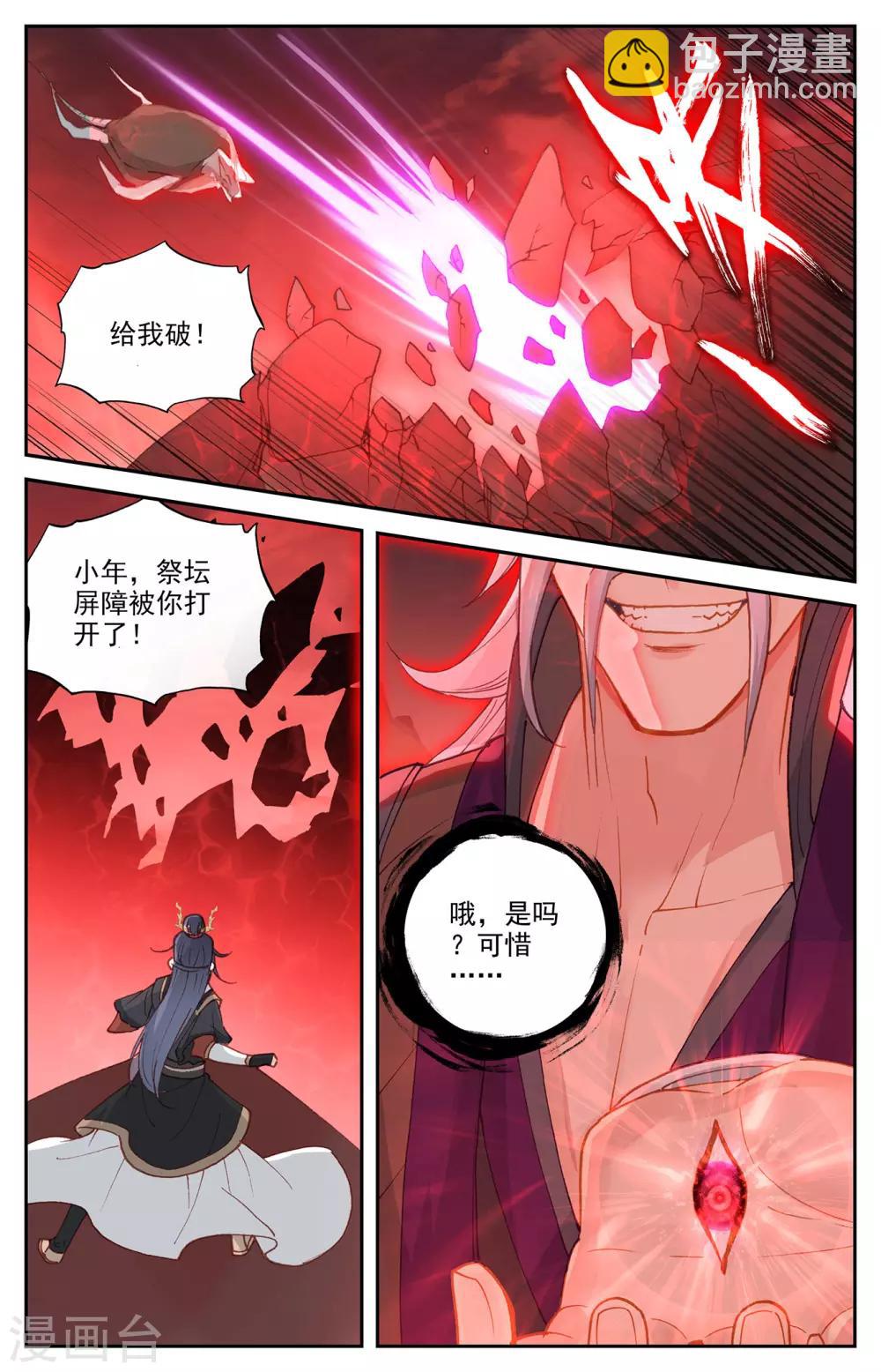 蒼穹榜之聖靈紀 - 第102話下 決戰來臨 - 2