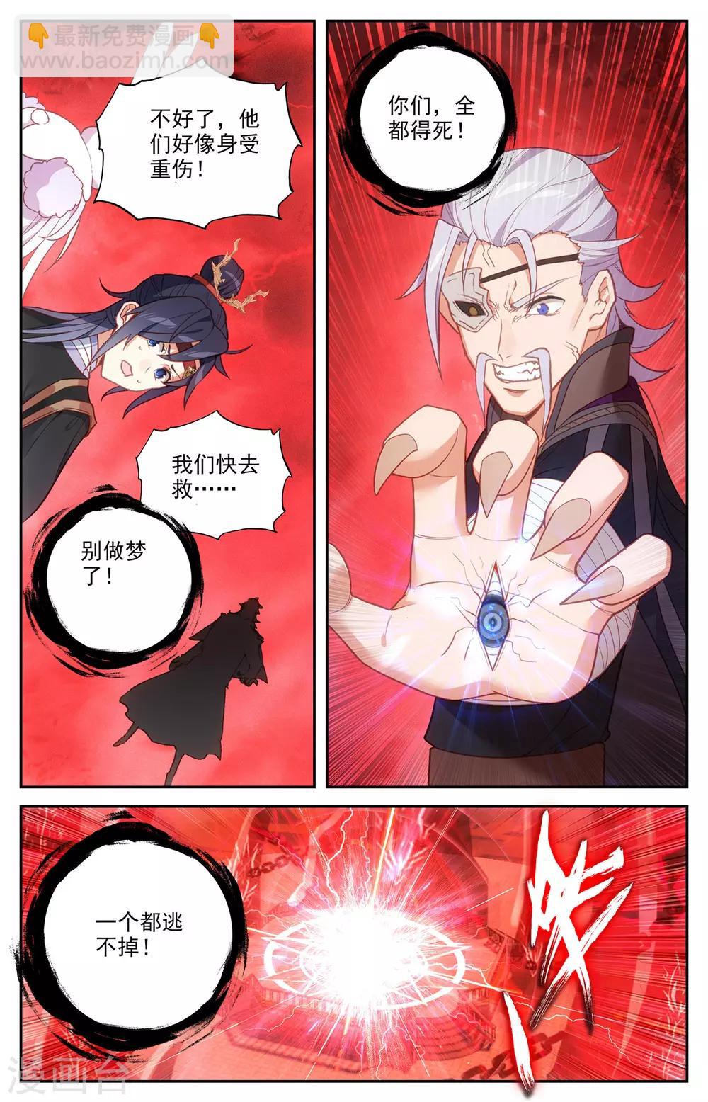 蒼穹榜之聖靈紀 - 第104話下 痛失我愛 - 2