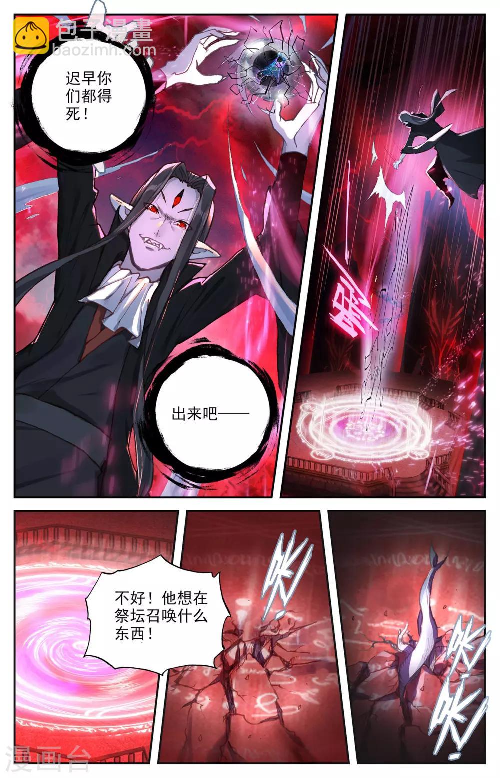 蒼穹榜之聖靈紀 - 第106話上 危機來臨 - 1