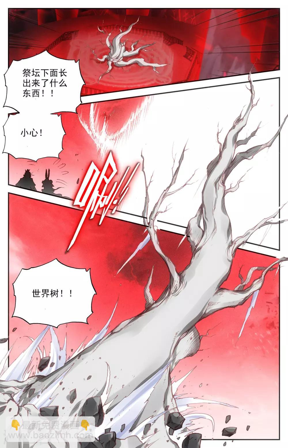 蒼穹榜之聖靈紀 - 第106話上 危機來臨 - 2