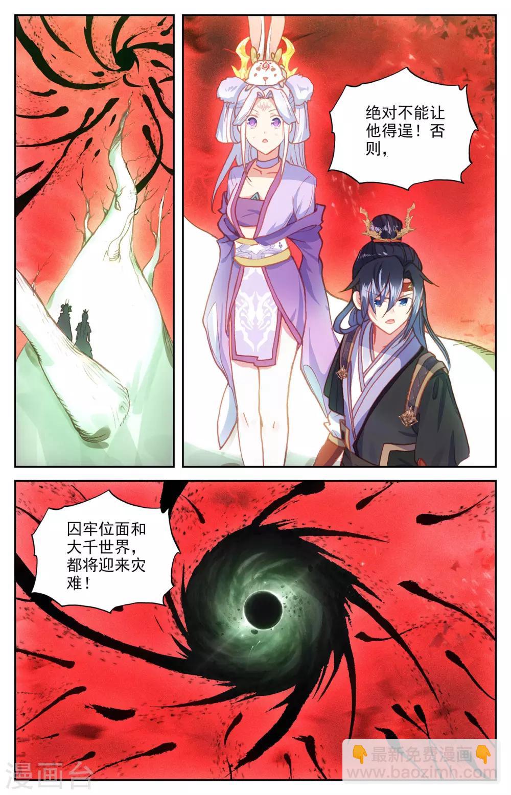 蒼穹榜之聖靈紀 - 第107話上 志康魔王 - 3