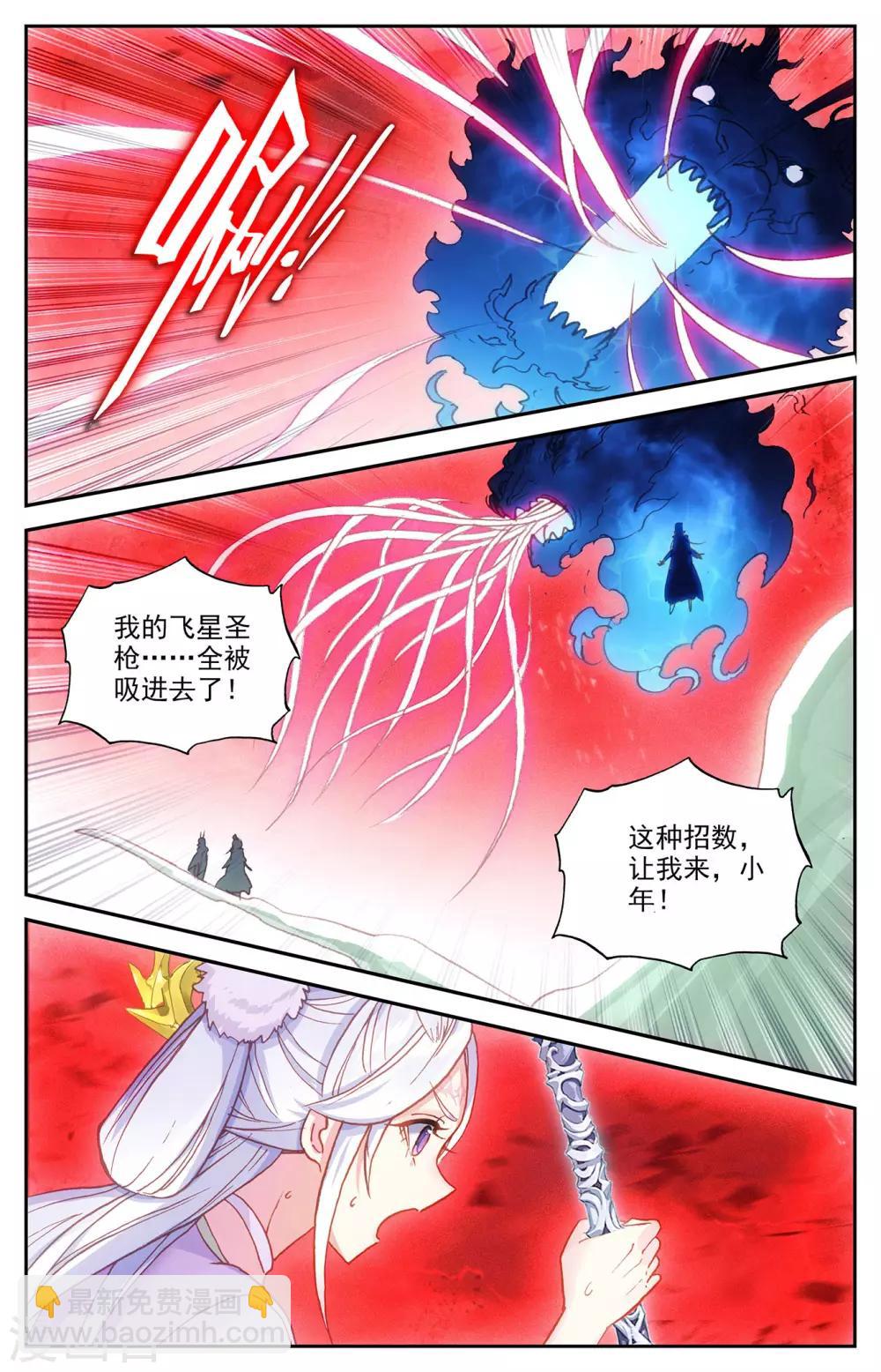 蒼穹榜之聖靈紀 - 第107話上 志康魔王 - 3