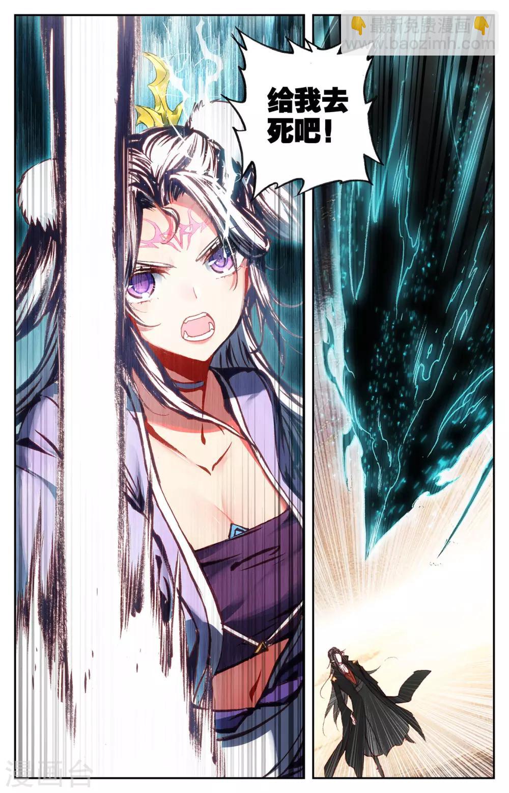 蒼穹榜之聖靈紀 - 第108話上 連番苦戰 - 2