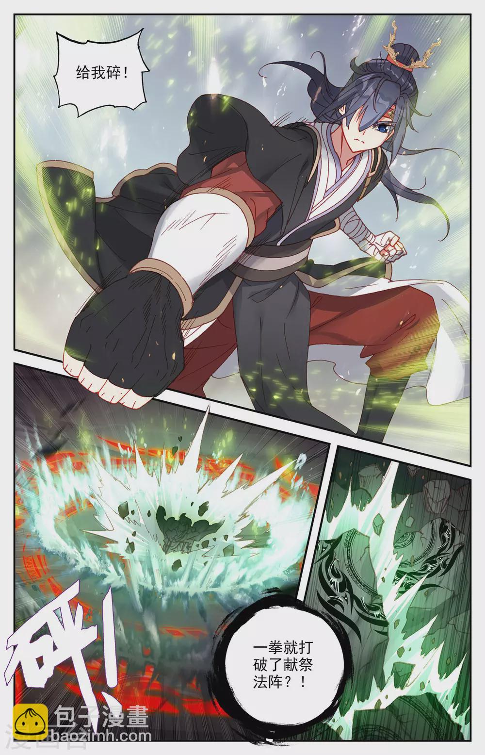 蒼穹榜之聖靈紀 - 第111話下 樹靈姐姐 - 1