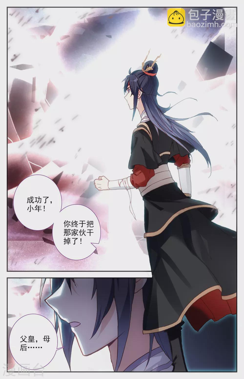 蒼穹榜之聖靈紀 - 第112話下 志康覆滅 - 3