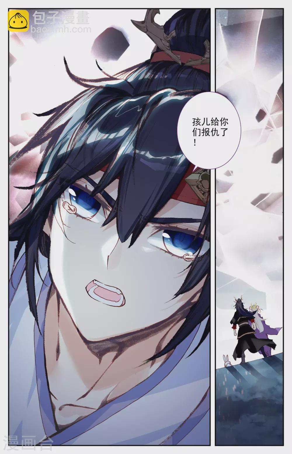 蒼穹榜之聖靈紀 - 第112話下 志康覆滅 - 1