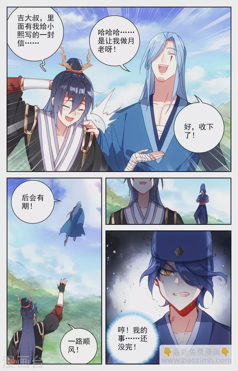 蒼穹榜之聖靈紀 - 第117話下 迴歸祖地 - 1