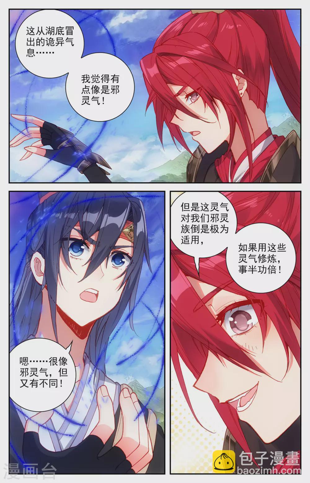 蒼穹榜之聖靈紀 - 第117話下 迴歸祖地 - 2