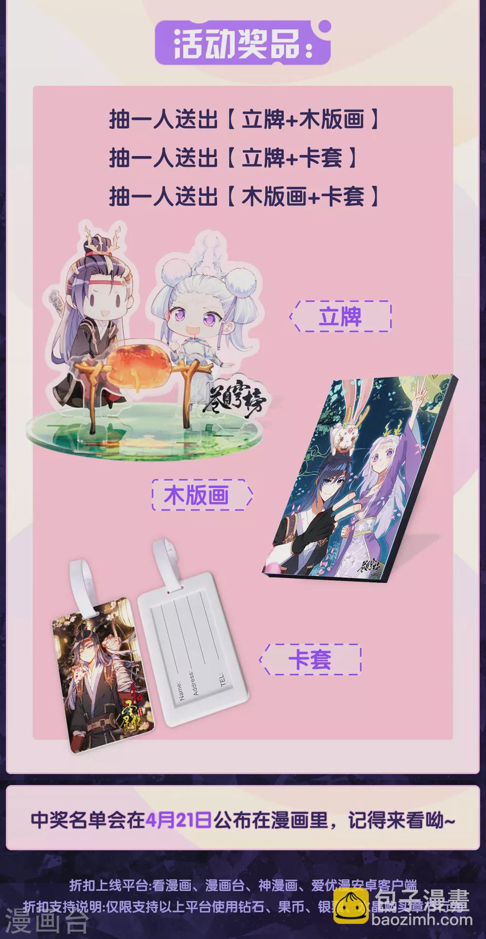 蒼穹榜之聖靈紀 - 活動03 3週年福利活動 - 1