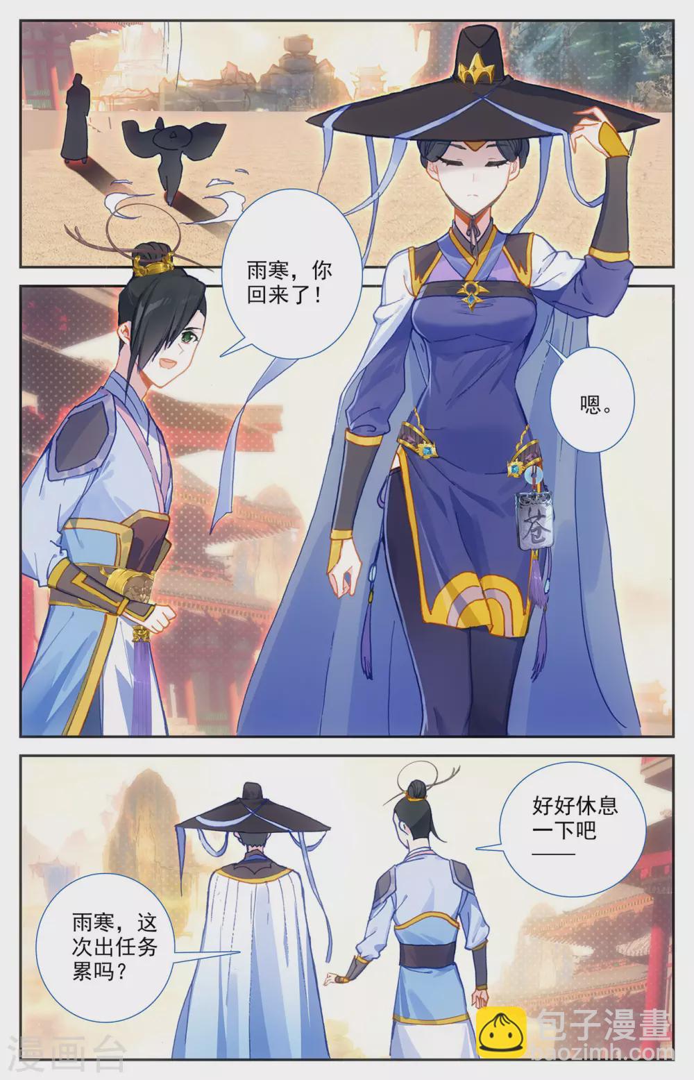 蒼穹榜之聖靈紀 - 第122話上 眉湖秘境 - 3