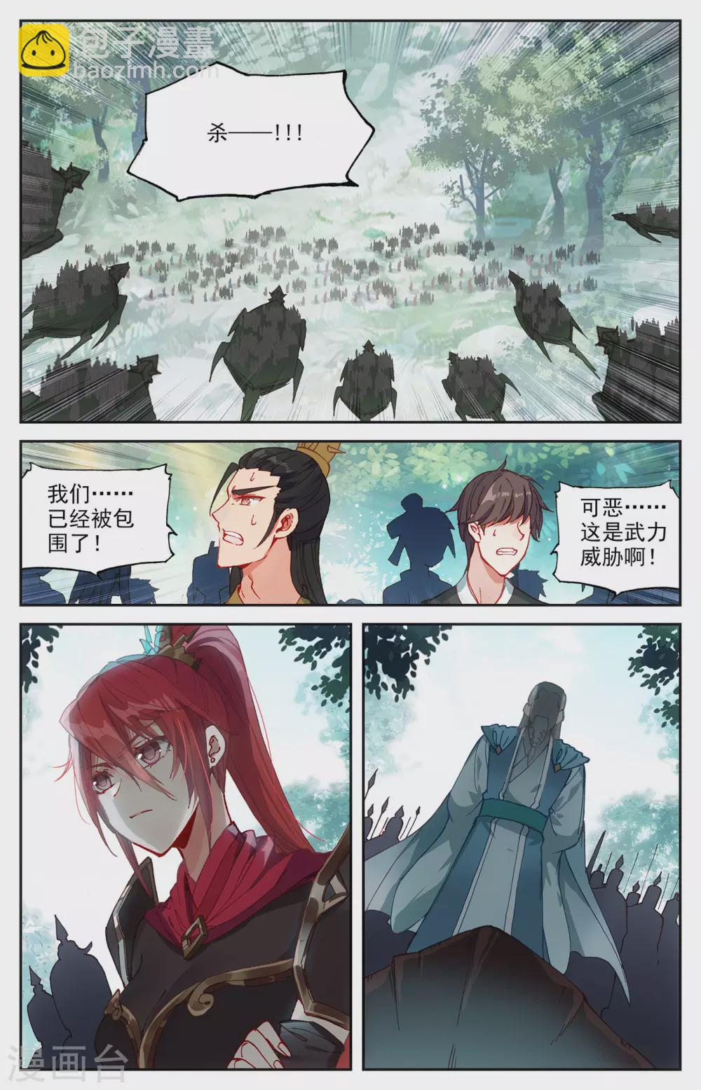 蒼穹榜之聖靈紀 - 第123話上 浮島世界 - 3