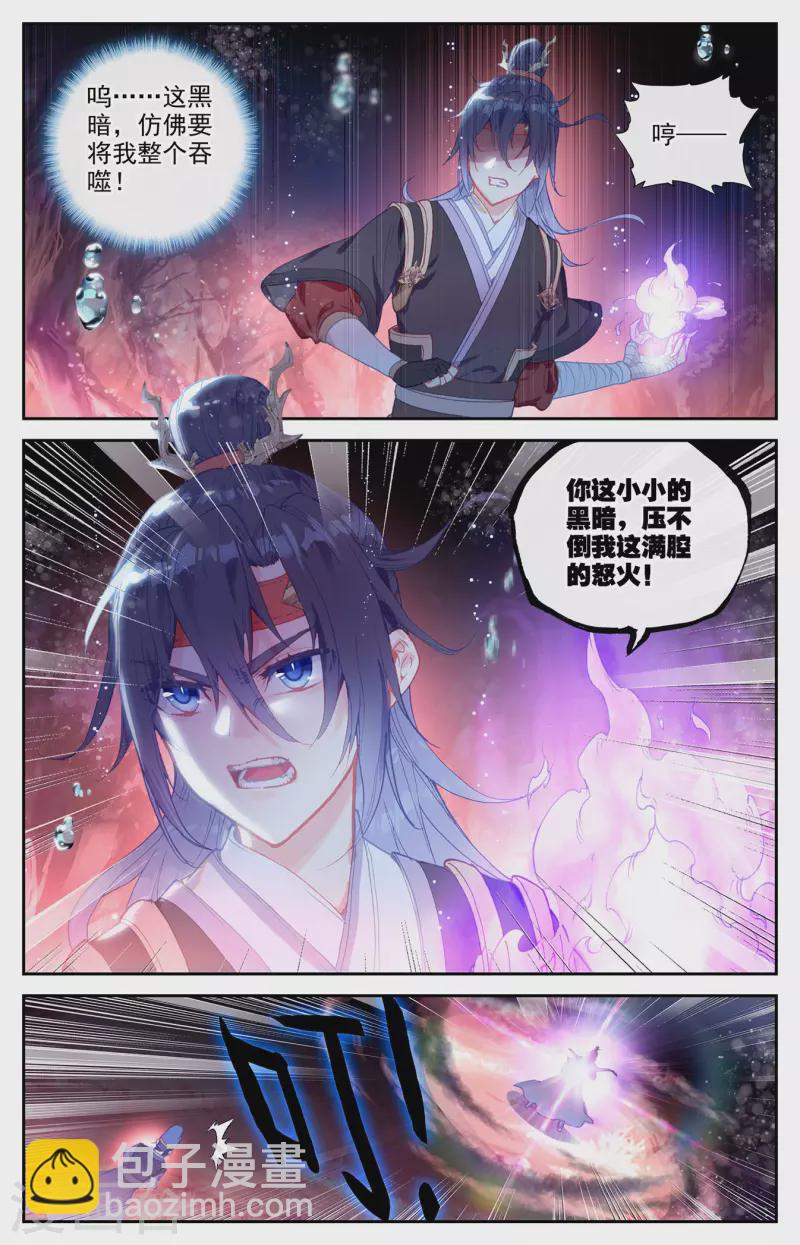 蒼穹榜之聖靈紀 - 第125話下 惡鬥蘇打 - 3