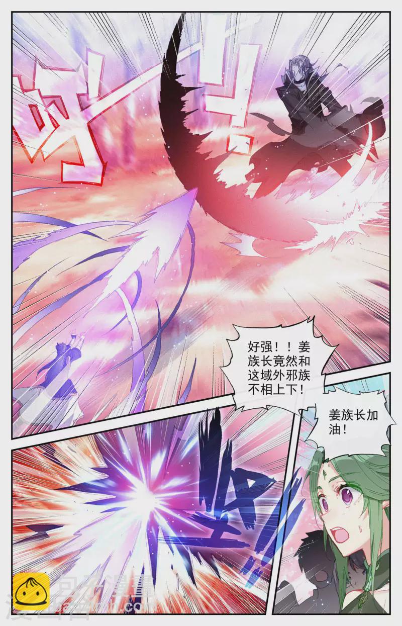 蒼穹榜之聖靈紀 - 第128話下 刀魔強者 - 3