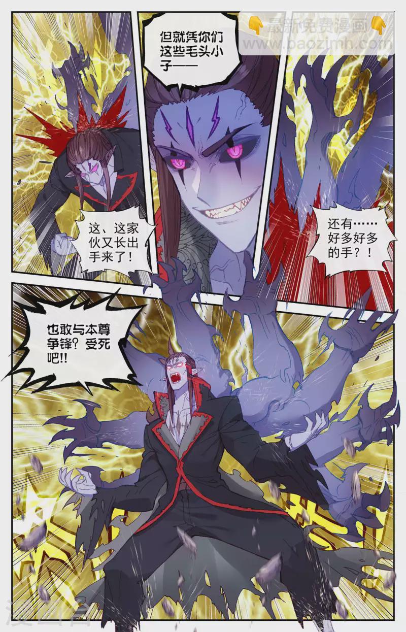 蒼穹榜之聖靈紀 - 第135話下 靈魔授首 - 1