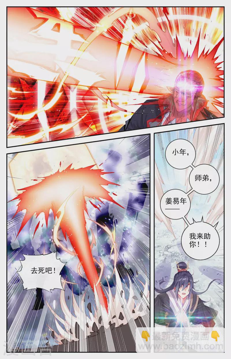 蒼穹榜之聖靈紀 - 第135話下 靈魔授首 - 2