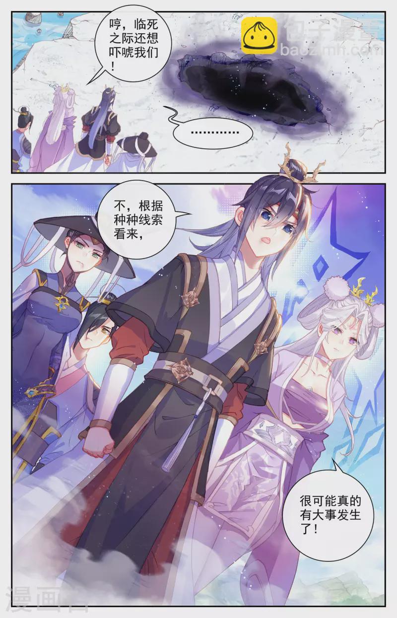 蒼穹榜之聖靈紀 - 第136話下 絕天魔帝 - 3