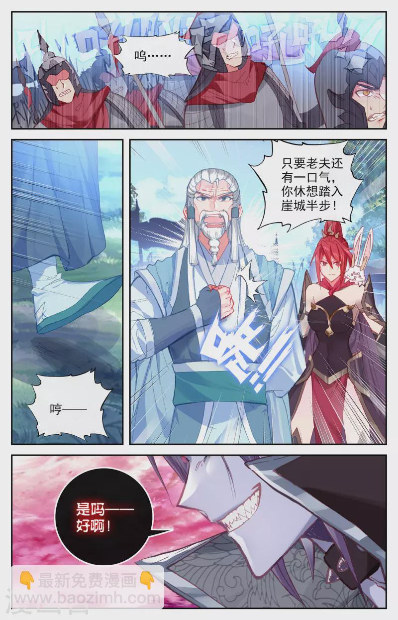 蒼穹榜之聖靈紀 - 第137話下 刀魔來襲 - 1