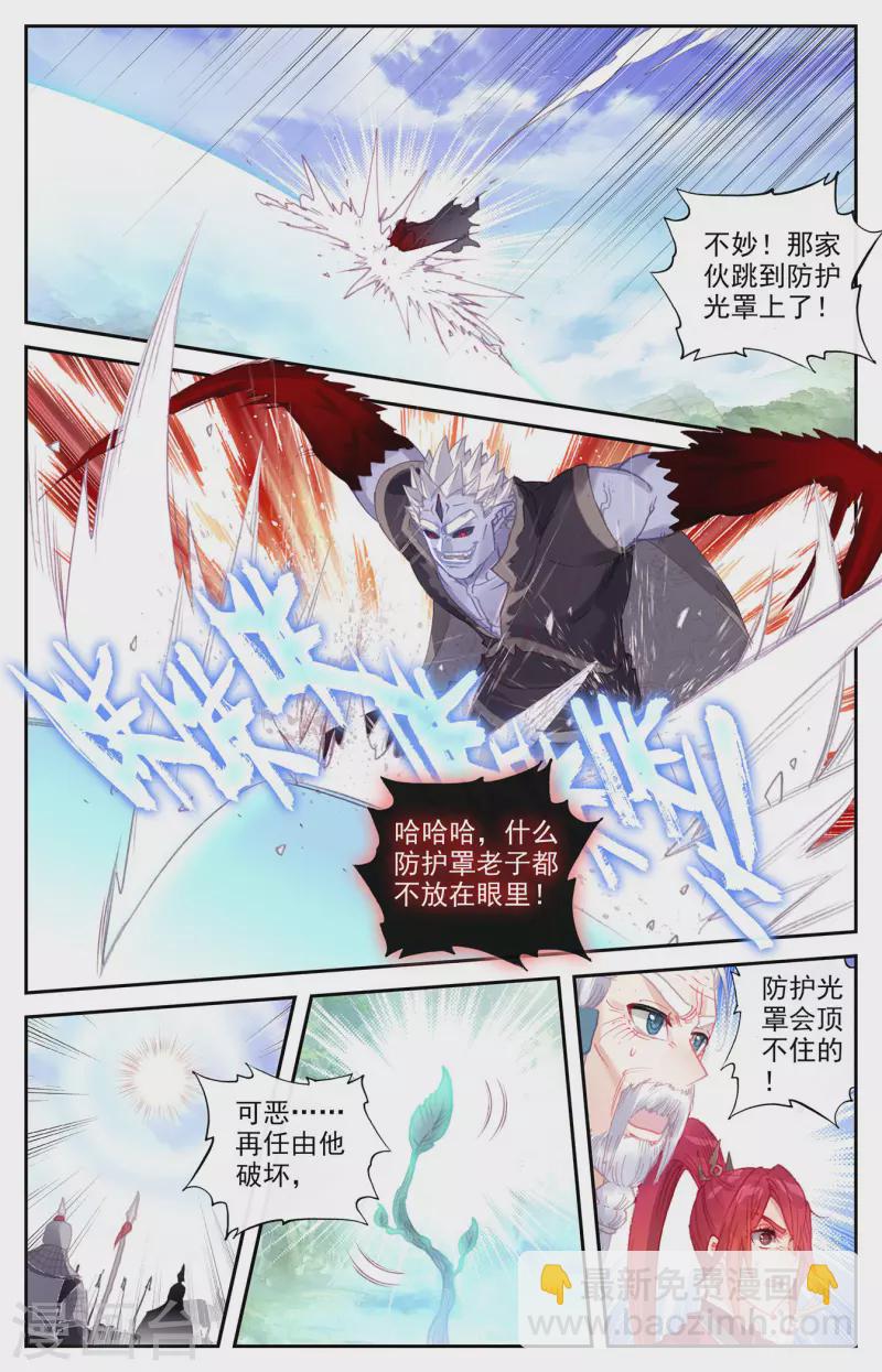 蒼穹榜之聖靈紀 - 第137話下 刀魔來襲 - 3