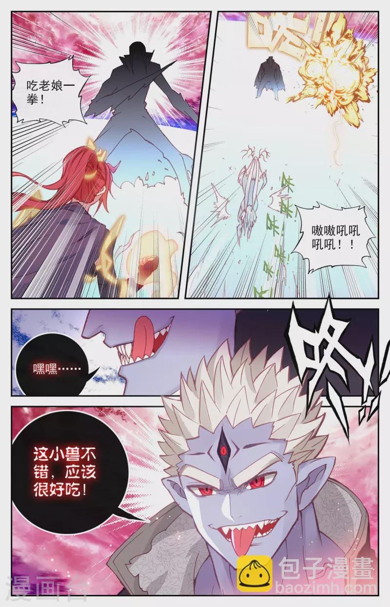 蒼穹榜之聖靈紀 - 第138話下 攻破防護 - 1