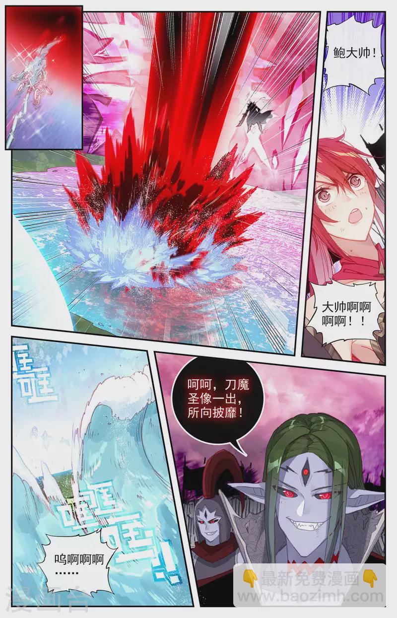 蒼穹榜之聖靈紀 - 第140話下 螳臂當車 - 3