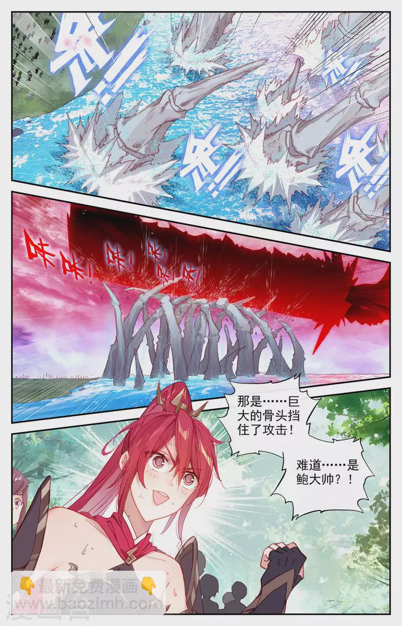 蒼穹榜之聖靈紀 - 第140話下 螳臂當車 - 1