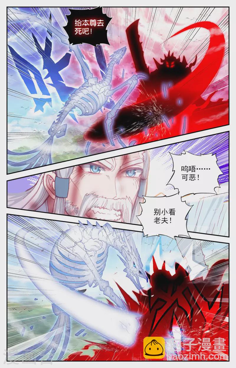 蒼穹榜之聖靈紀 - 第141話下 聖靈骨雀 - 2