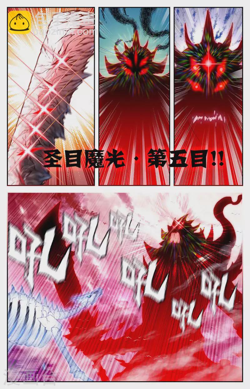 蒼穹榜之聖靈紀 - 第141話下 聖靈骨雀 - 1