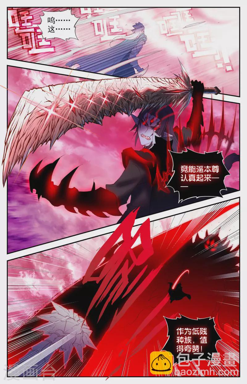 蒼穹榜之聖靈紀 - 第141話下 聖靈骨雀 - 2