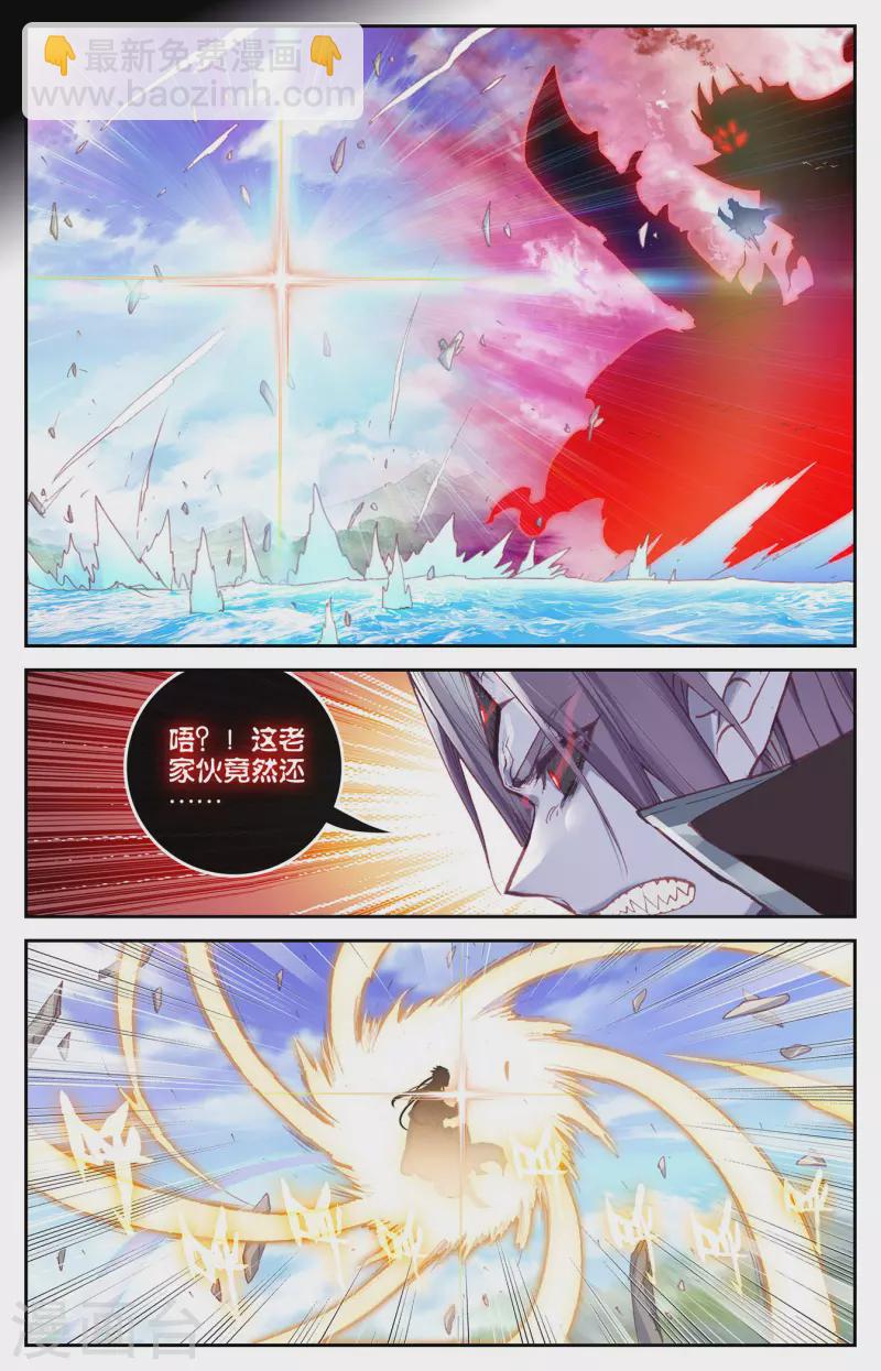 蒼穹榜之聖靈紀 - 第142話下 鮑帥回憶 - 3