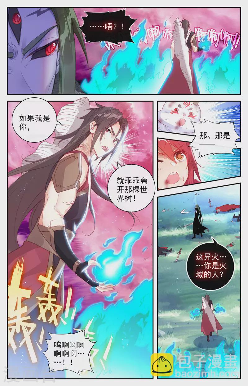 蒼穹榜之聖靈紀 - 第143話下 痛失老帥 - 2