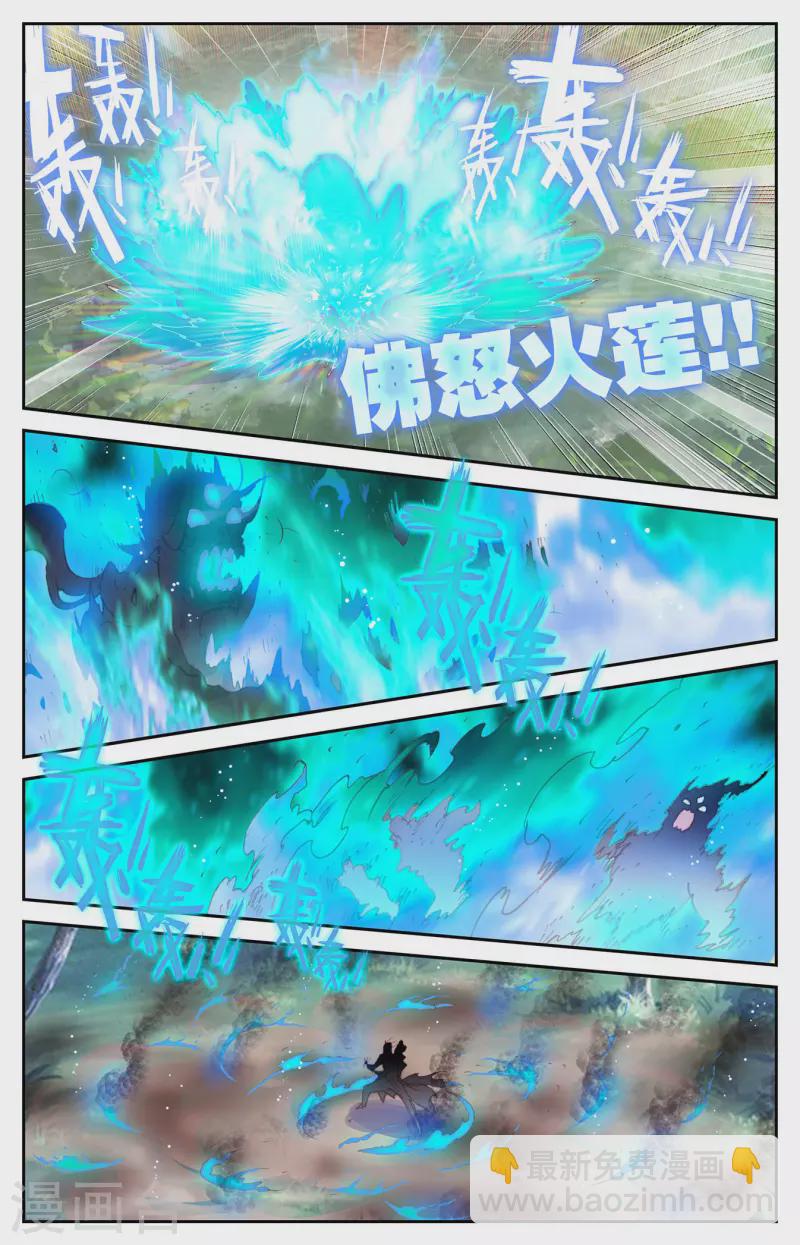 蒼穹榜之聖靈紀 - 第143話下 痛失老帥 - 2