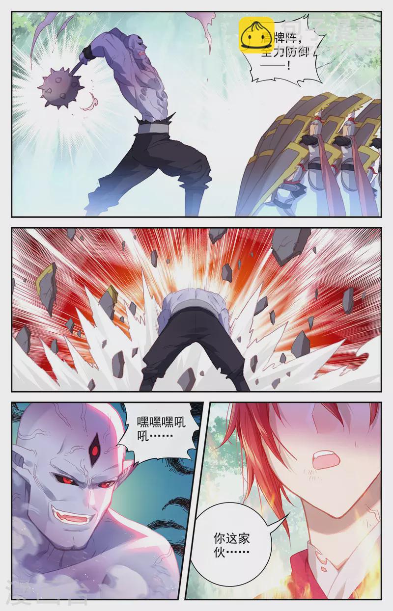 蒼穹榜之聖靈紀 - 第145話下 同仇敵愾 - 3