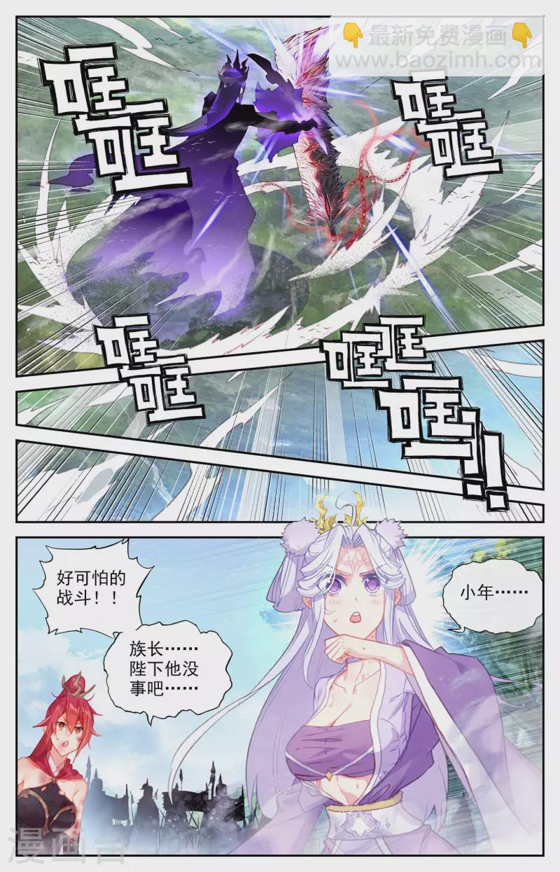 蒼穹榜之聖靈紀 - 第146話下 邪靈之皇 - 2