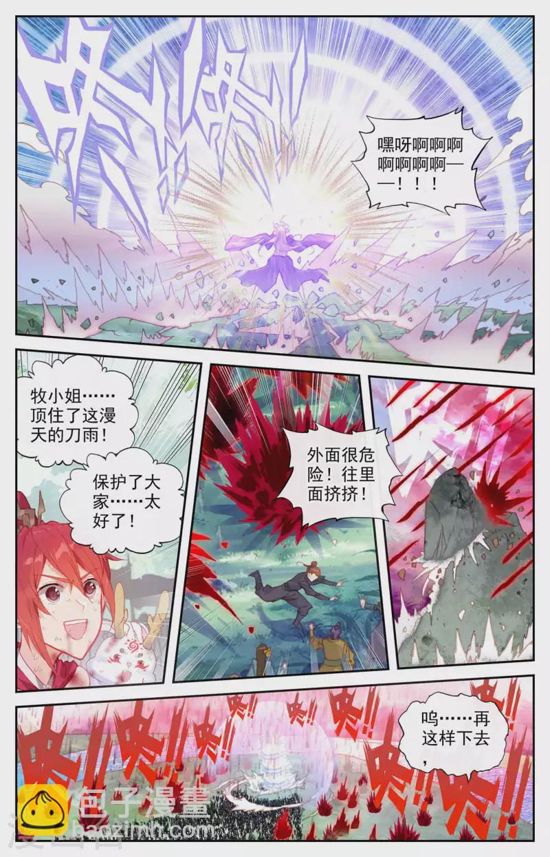 蒼穹榜之聖靈紀 - 第147話下 萬衆一心 - 3