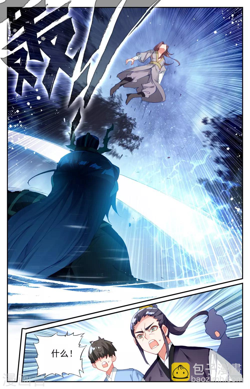 蒼穹榜之聖靈紀 - 第19話下 呂墨 - 3