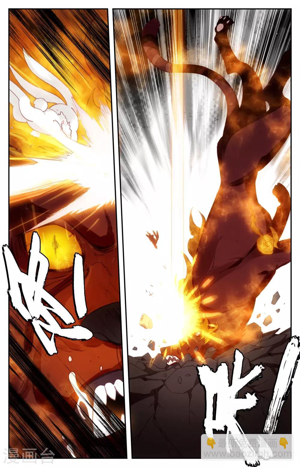 蒼穹榜之聖靈紀 - 第21話下 小蠻 - 3