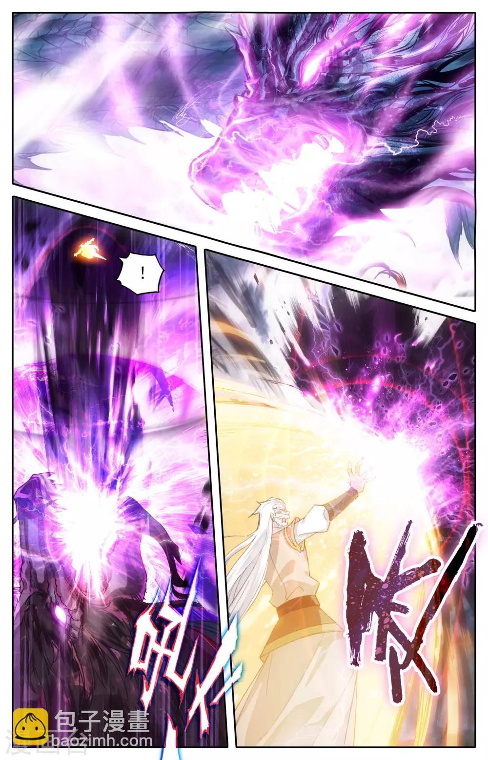 蒼穹榜之聖靈紀 - 第3話上 邪靈將 - 1