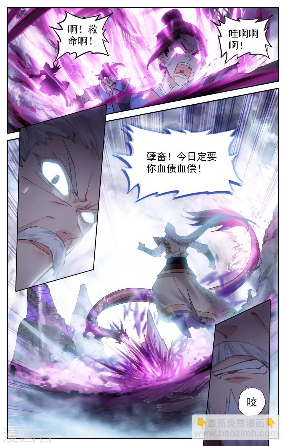 蒼穹榜之聖靈紀 - 第3話上 邪靈將 - 3