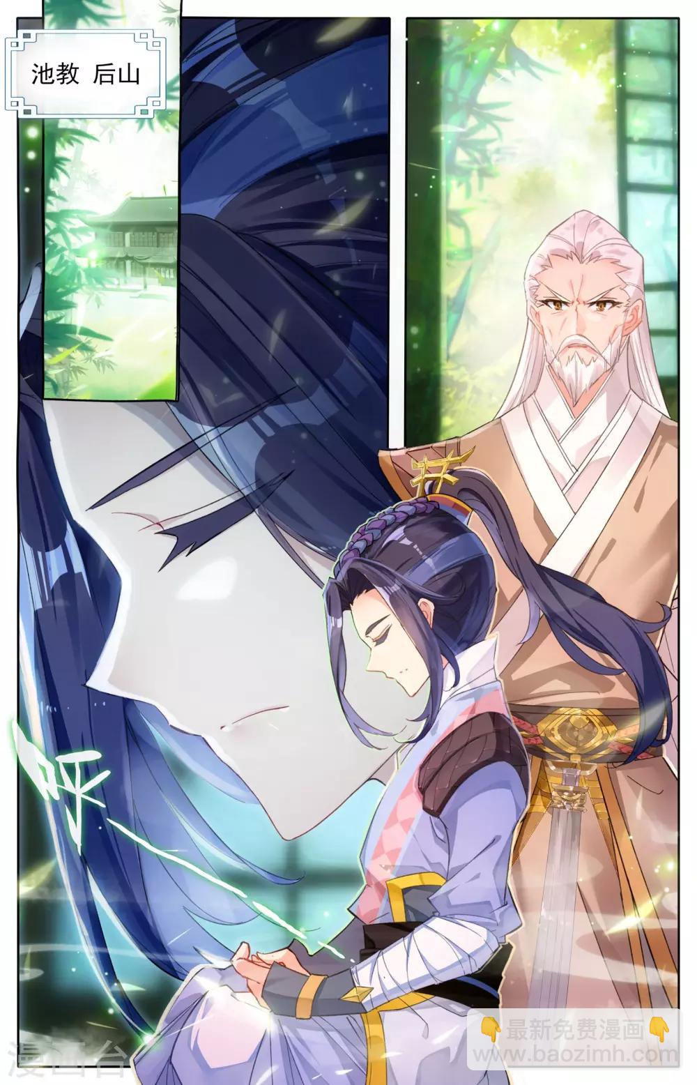 蒼穹榜之聖靈紀 - 第3話上 邪靈將 - 2