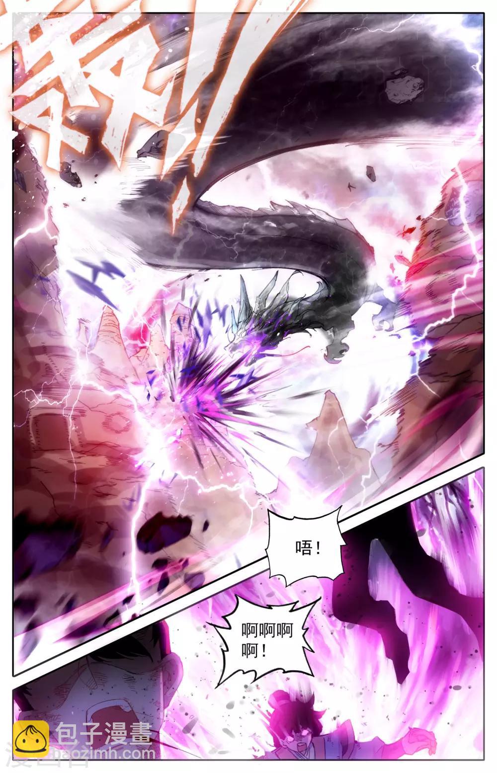 蒼穹榜之聖靈紀 - 第3話上 邪靈將 - 1